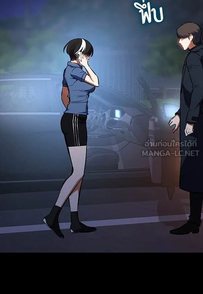 มือสังหารพันธุ์อมตะ ตอนที่ 39 รูปที่ 151