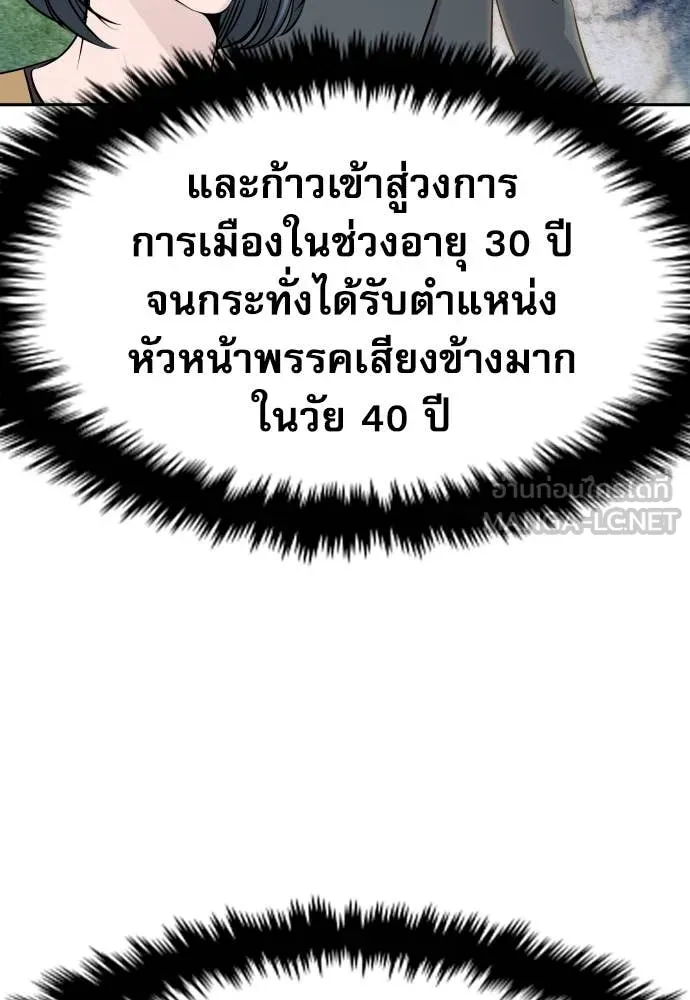 หลานอัจฉริยะ ตอนที่ 39 รูปที่ 52