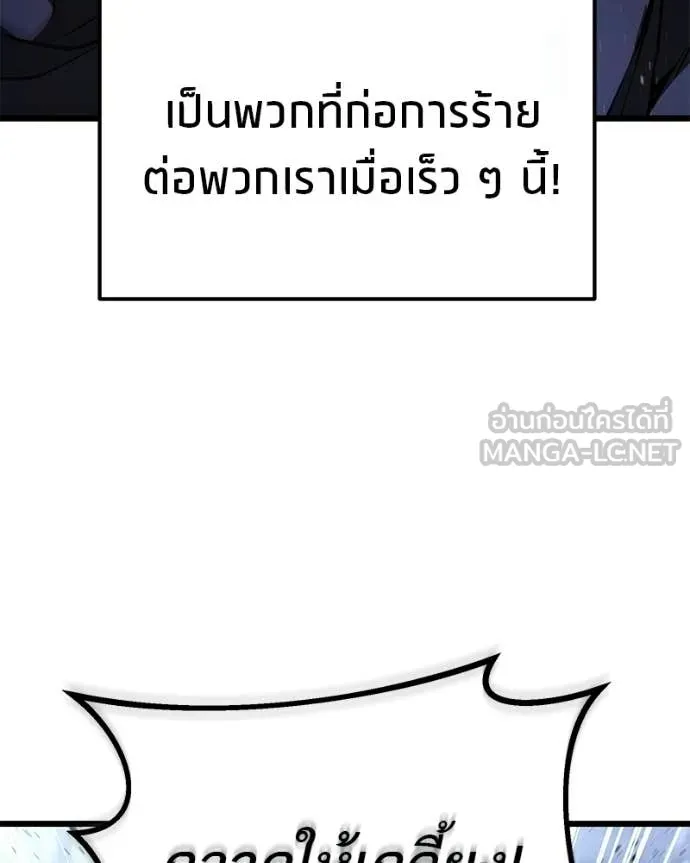 โทษที พื้นที่นี้ ตอนที่ 69 รูปที่ 117