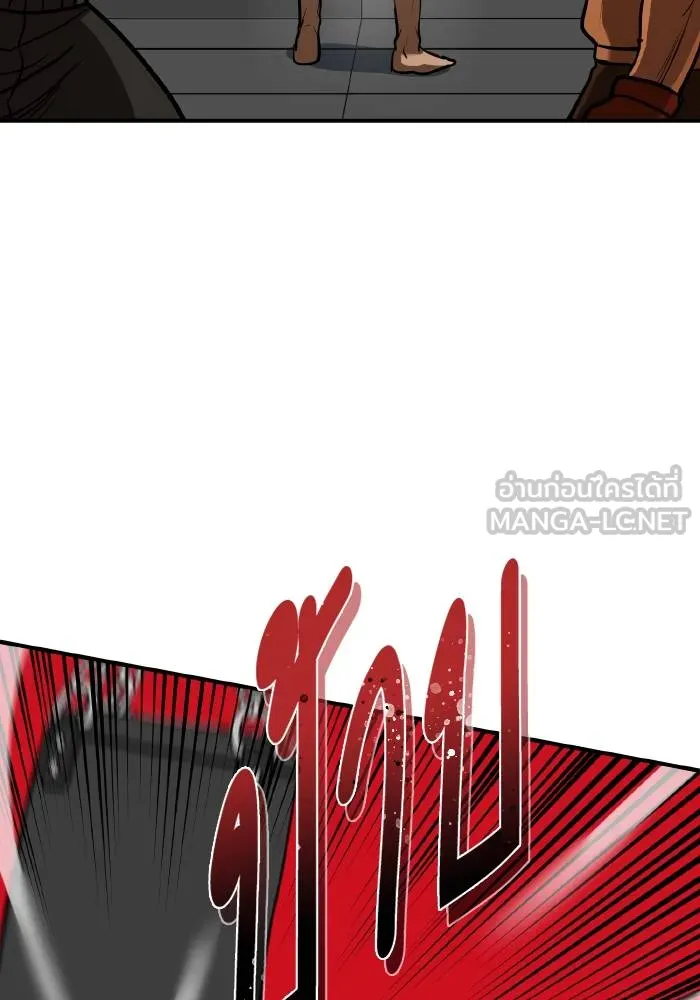 ราชาแห่งอ็อกทากอน ตอนที่ 28 รูปที่ 24