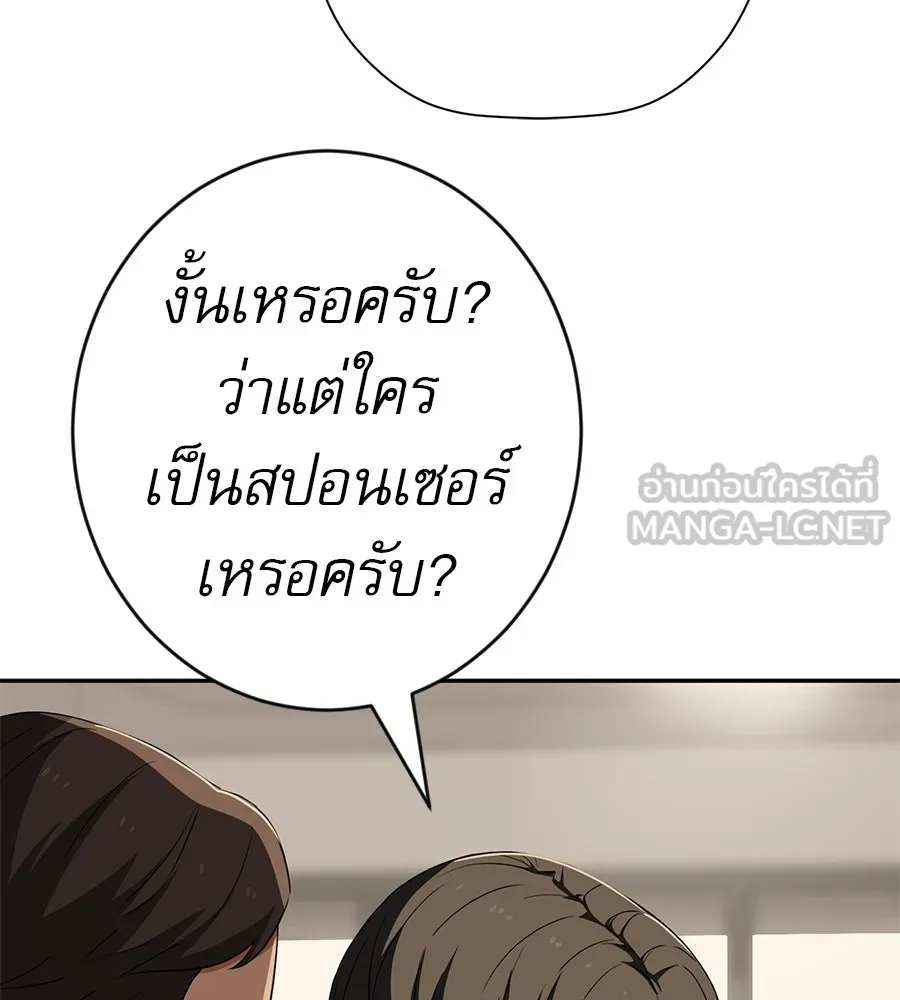 คอลเซ็นเตอร์เปลี่ยนชีวิต ตอนที่ 72 แสงและเงา รูปที่ 198