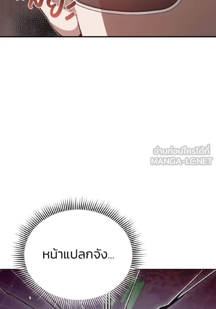 อัจฉริยะนอกคอก ตอนที่ 103 รูปที่ 52