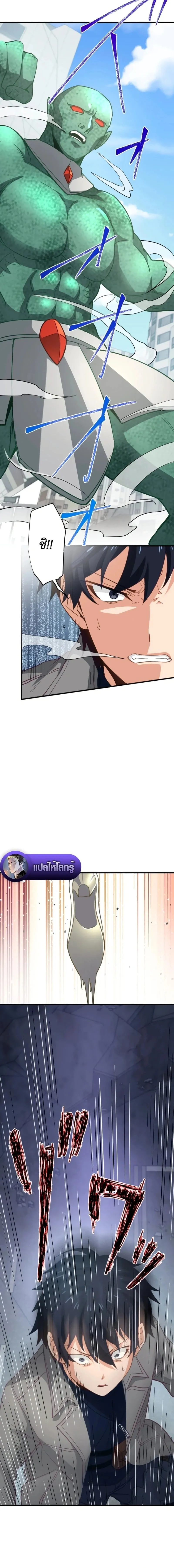 The Akashic Record Which Only I Can Read บ_นท_กจ_กรวาลท_ม_แค_ฉ_นมองเห_น ตอนที่ ตอนที่ 36 รูปที่ 7