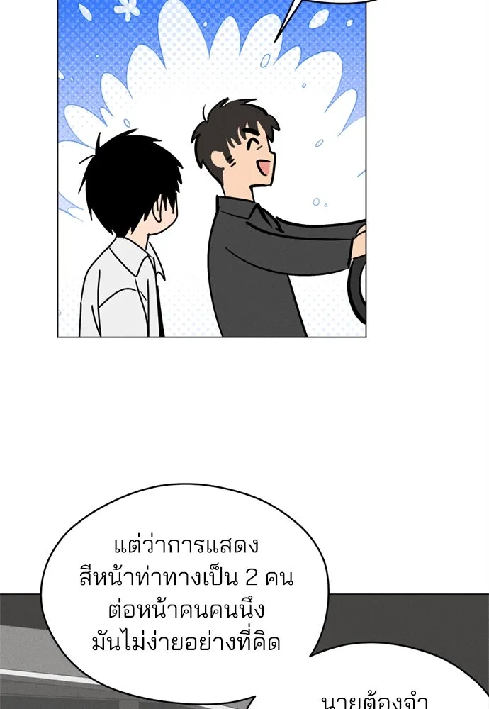 สวยเองนักเลงพอ ตอนที่ 22 รูปที่ 37