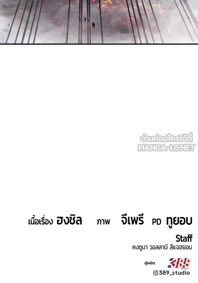 +99 ท่อนไม้ ตอนที่ 164 รูปที่ 443