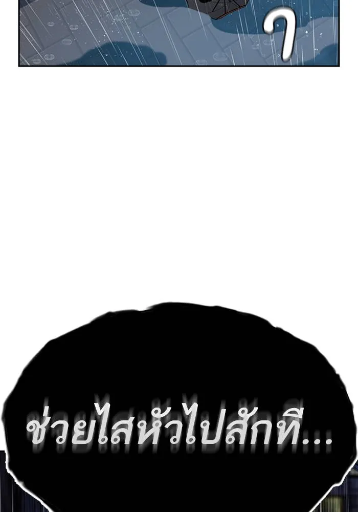 To not die ตอนที่ 32 รูปที่ 50