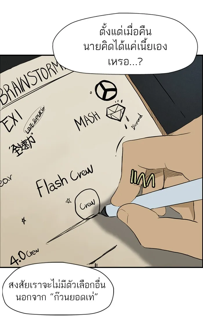 ปั่นสู้ฝันbrWind Breaker ตอนที่ 28 รูปที่ 17
