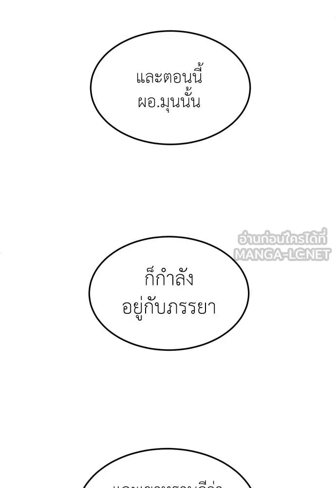 สนามเด็กล่า ตอนที่ 44 รูปที่ 57