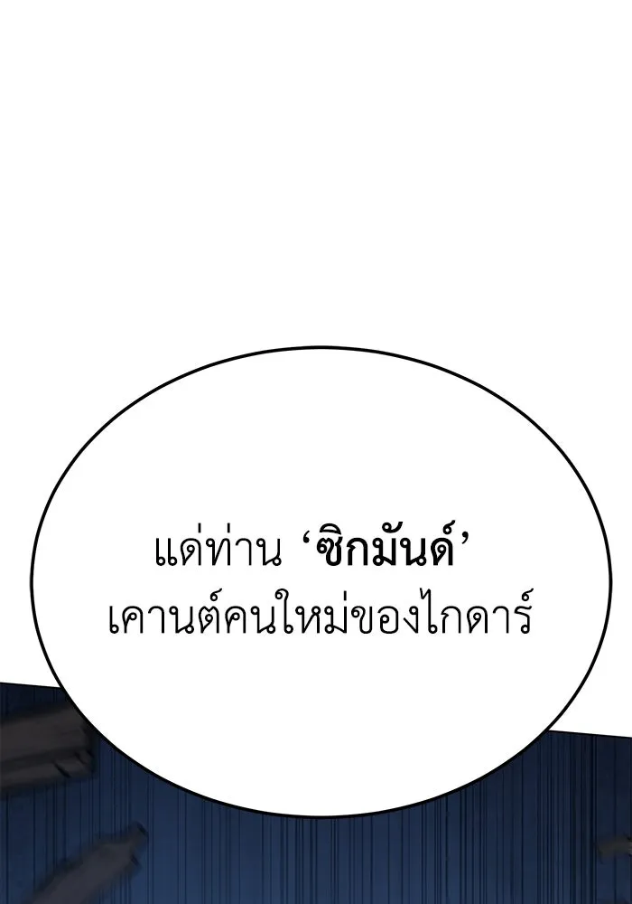 ยอดนักดาบผู้โอบอุ้มดารา ตอนที่ 4 รูปที่ 38