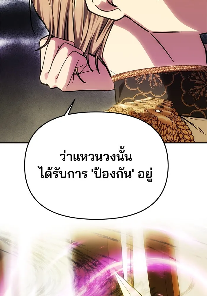เกมรักจับสามี ตอนที่ 57 รูปที่ 68