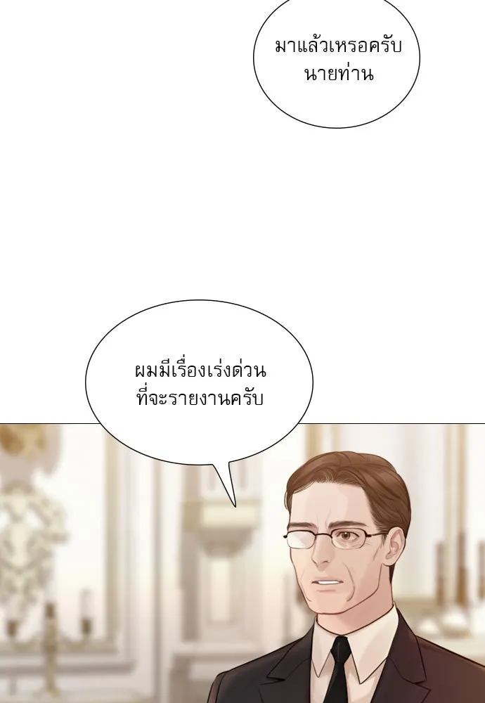 ถ้าไม่ร้อง ก็จงอ้อนวอนซะ ตอนที่ 51 รูปที่ 58