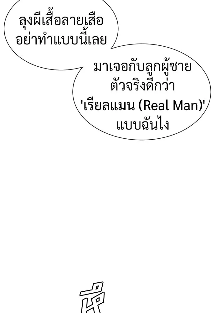 นักฆ่าย้อนวัย ตอนที่ 50 รูปที่ 40