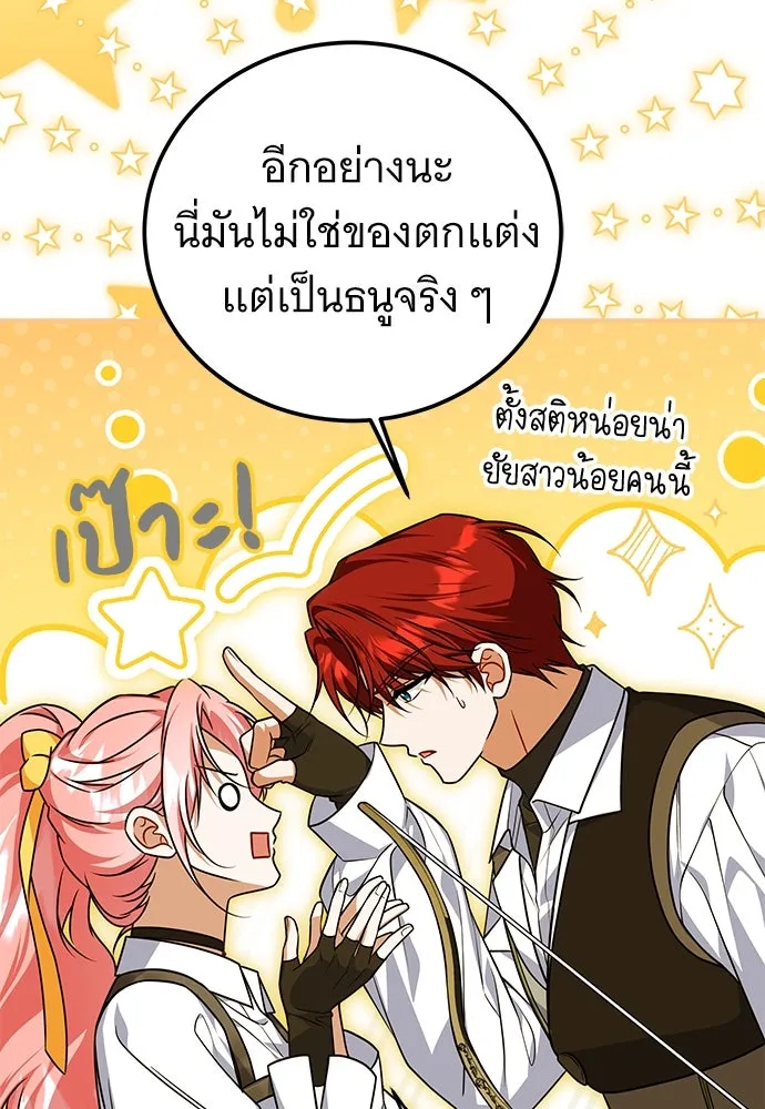 เปลี่ยนบทร้ายให้เป็นบทรัก ตอนที่ 49 รูปที่ 11