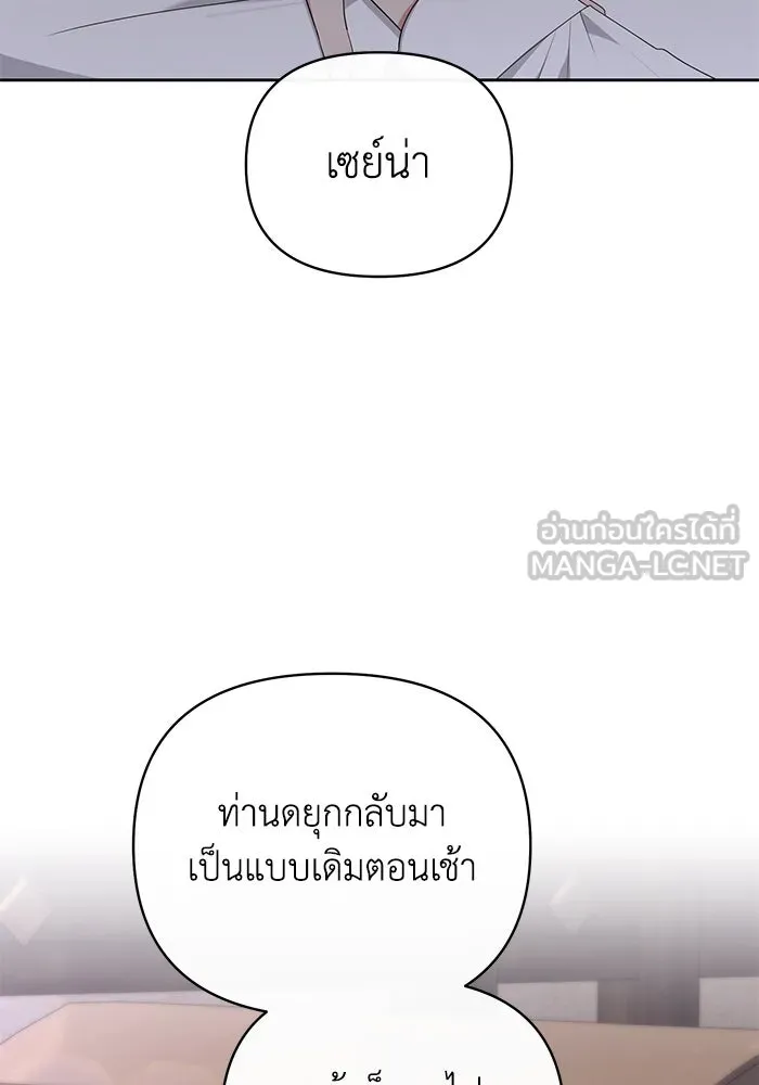 อยู่ดี ๆ ก็มีนางเอกนิยายเป็นเพื่อนบ้าน ตอนที่ 35 รูปที่ 69