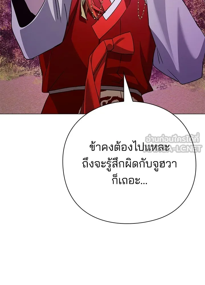 คืนแห่งโทแกบี ตอนที่ 119 รูปที่ 171