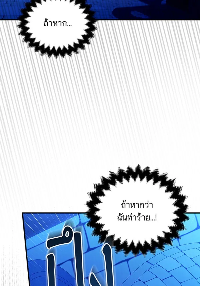 เปลี่ยนบทร้ายให้เป็นบทรัก ตอนที่ 5 รูปที่ 83