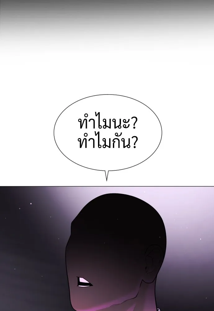 นักฆ่าย้อนวัย ตอนที่ 39 รูปที่ 95