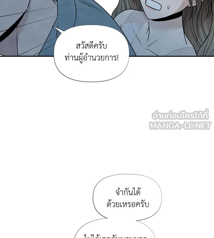 เหตุผลของคนไม่อยากอยู่ ตอนที่ 57 รูปที่ 81