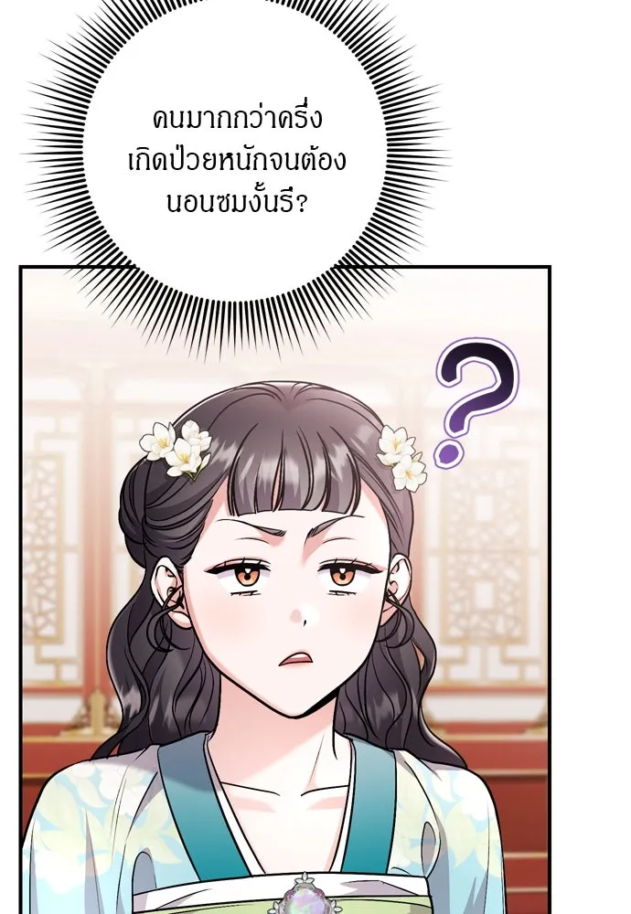 ข้าเนี่ยนะเป็นพระสนม ตอนที่ 55 เส้นทางสู่พระราชวังรอง รูปที่ 125