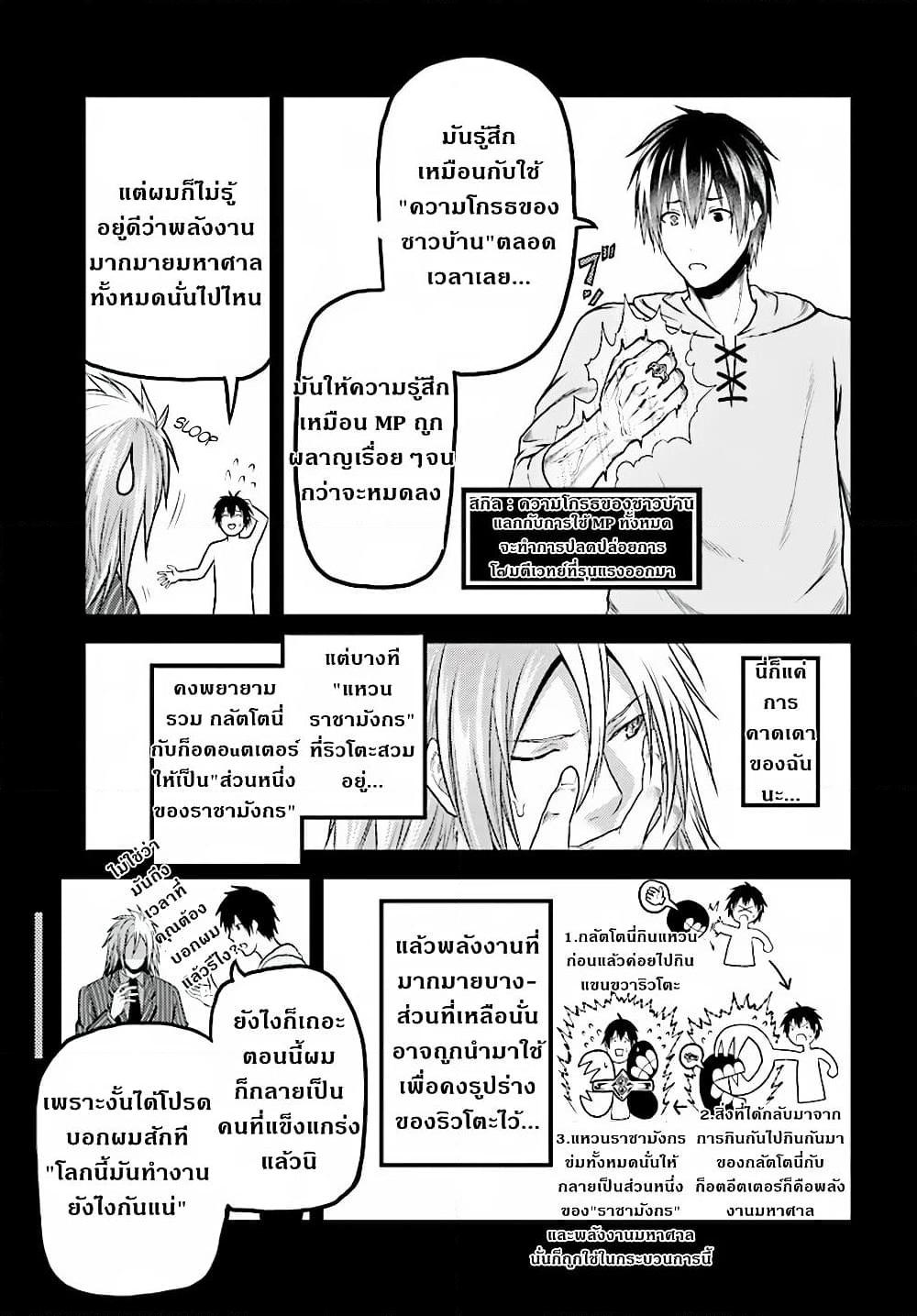 Manga-lc-com อ่านมังงะ อ่านการ์ตูน ออนไลน์ ฟรี Murabito desu ga Nani ka ตอนที่ 1 2 3 4 5 6 7 8 9 10 11 12 13 14 ฟรี ไม่มีโฆษณา Manga-lc - อ่าน มังงะ อ่าน การ์ตูน ออนไลน์ อ่านมังงะ ฟรี