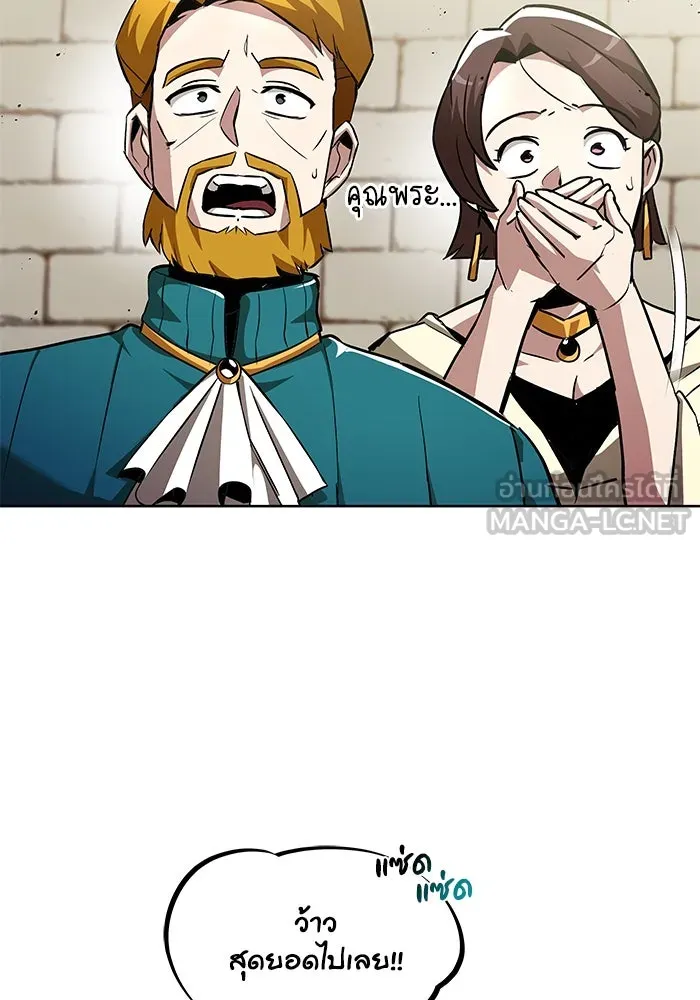 ชีวิตพลิกผันของลอร์ดผู้เกียจคร้าน ตอนที่ 32 น้ำหนักแห่งความคิดถึง รูปที่ 6
