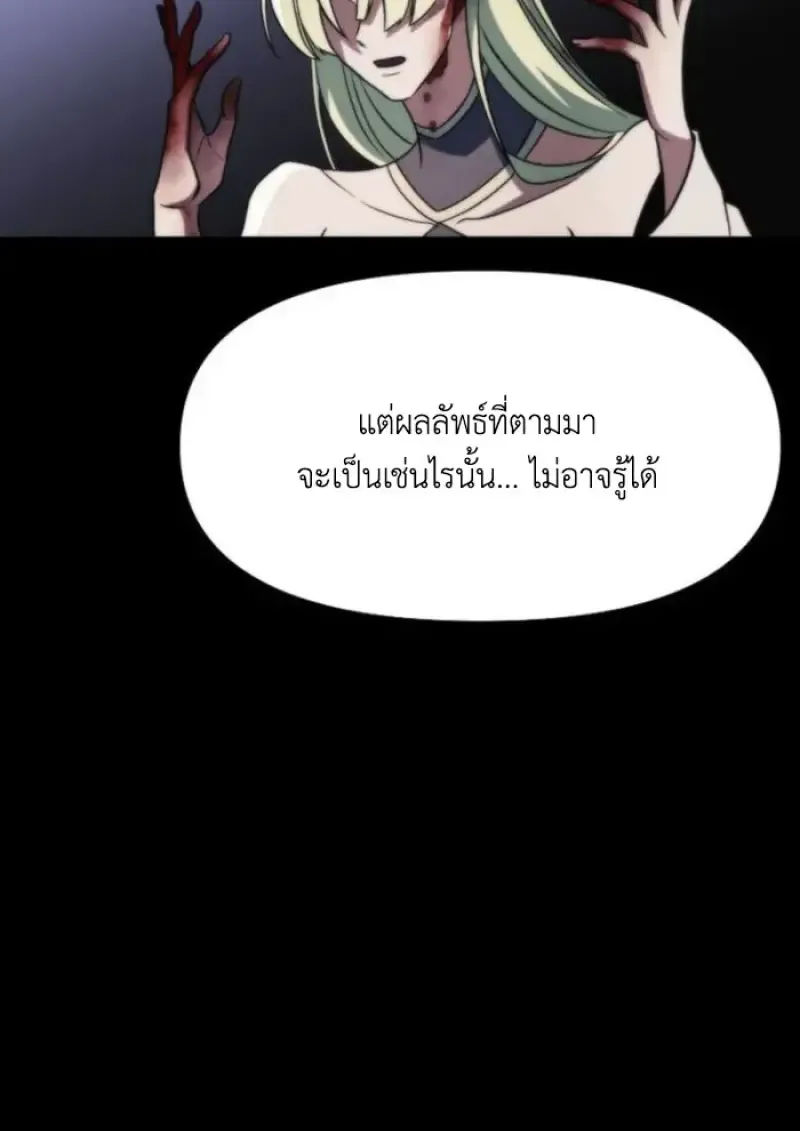 Archmage Transcending Through Regression ตอนที่ ตอนที่ 151 รูปที่ 86