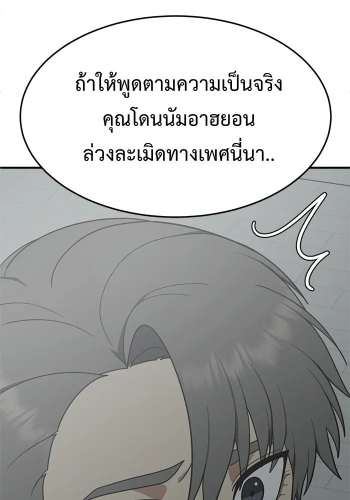 ช่วยเปลี่ยนฉันที ตอนที่ 115. ชูดูนา 14 รูปที่ 38