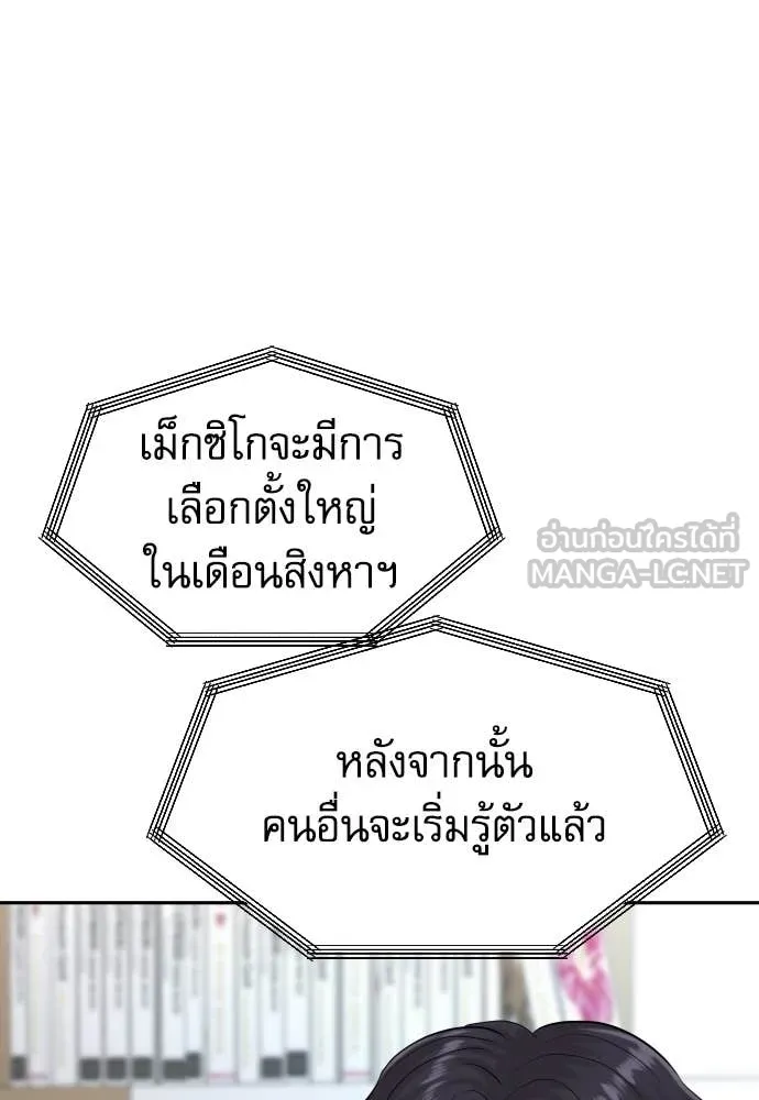 หลานอัจฉริยะ ตอนที่ 57 รูปที่ 11