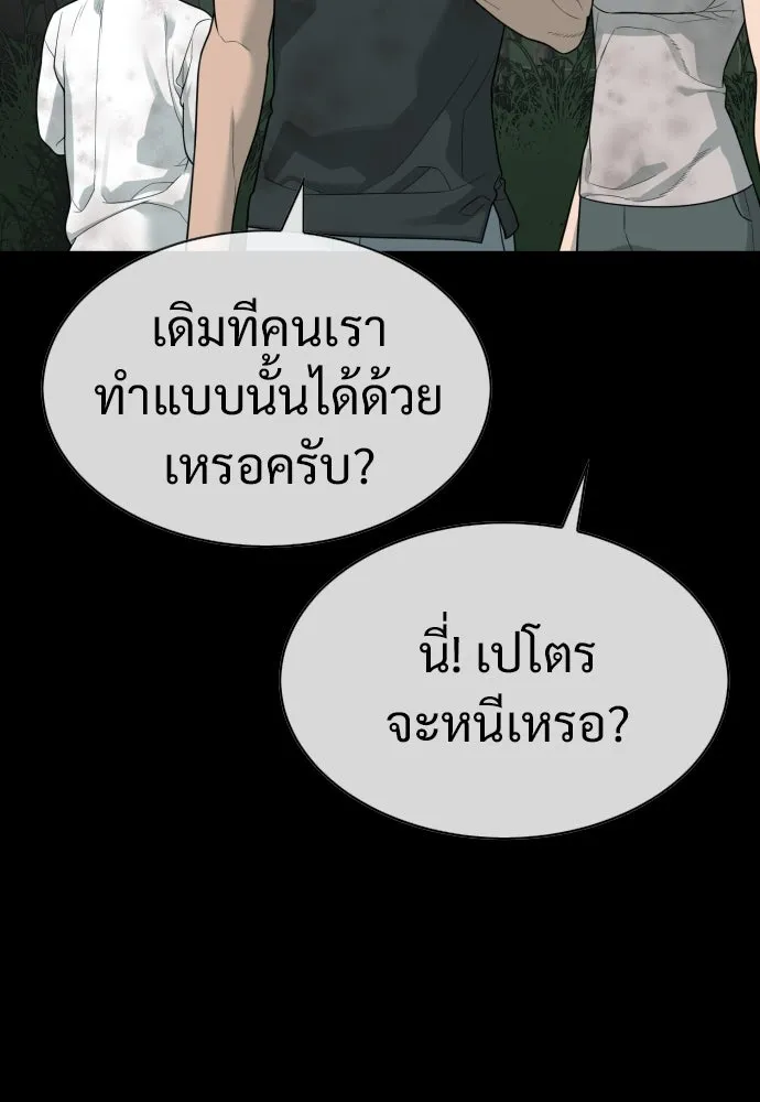 นักฆ่าย้อนวัย ตอนที่ 21 รูปที่ 142