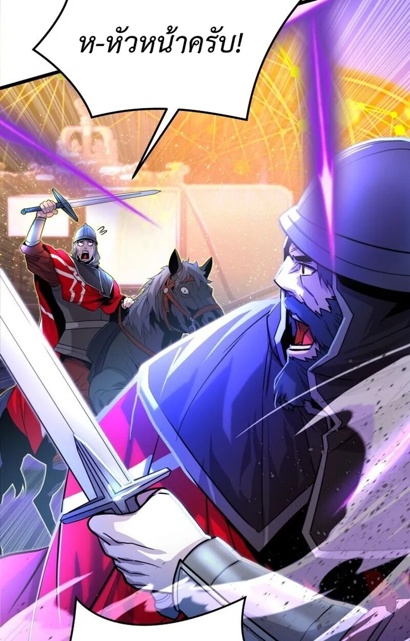 Player of a Fallen Noble Family ตอนที่ ตอนที่ 7 รูปที่ 113