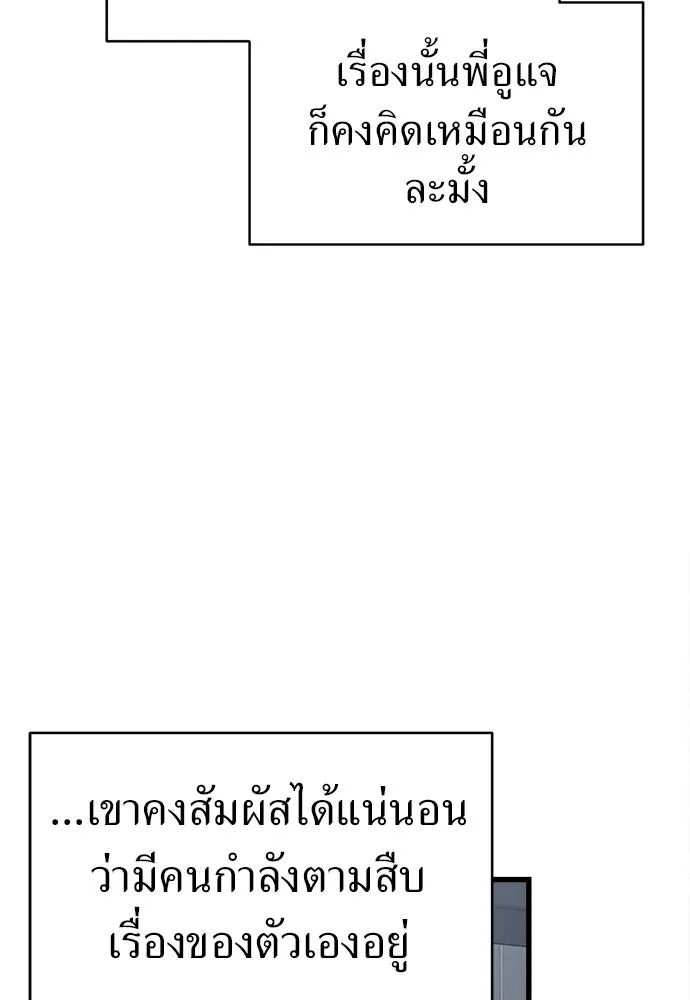 ปรารถนารักอันงดงาม ตอนที่ 83 รูปที่ 95