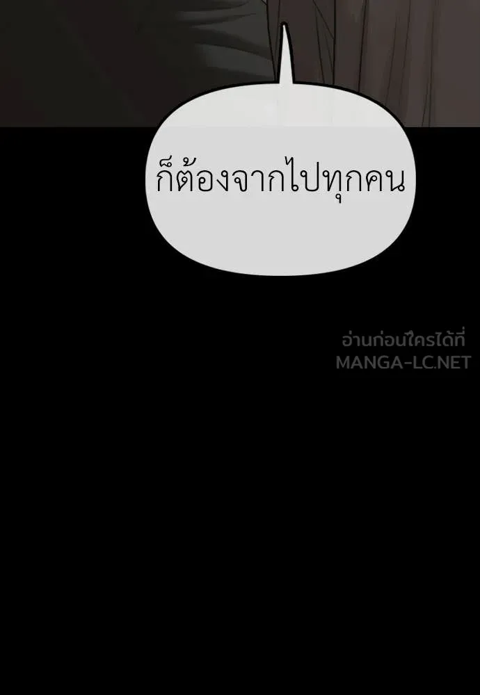 ผู้กล้าฝ่า ตอนที่ 48 รูปที่ 70