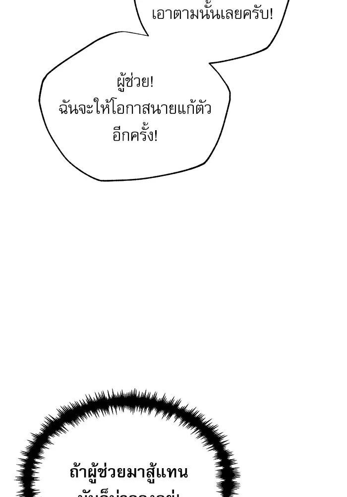 ศาสตราจารย์จำเป็นแห่งอะคาเดมี ตอนที่ 41 รูปที่ 64