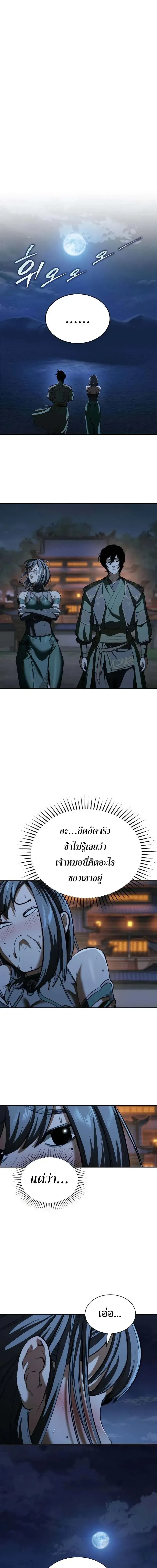 Murim Psychopath จอมมารคล_งแห_งย_ทธภพ ตอนที่ ตอนที่ 22 รูปที่ 9
