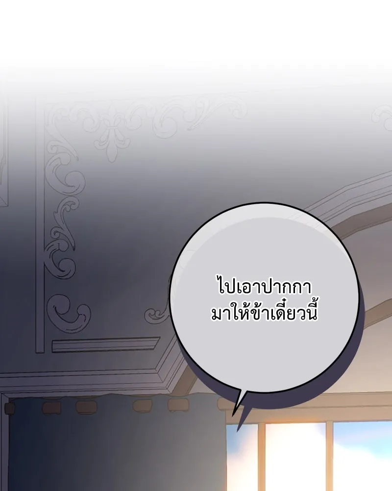 เจ้าหญิงคลั่งแห่งวังหลวง ตอนที่ 80 รูปที่ 70