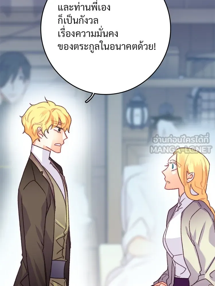 Bring the Love ตอนที่ 71 รูปที่ 42