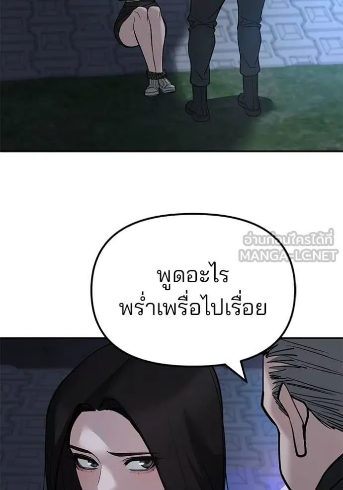 เลวฟาดเลว ตอนที่ 137 รูปที่ 68