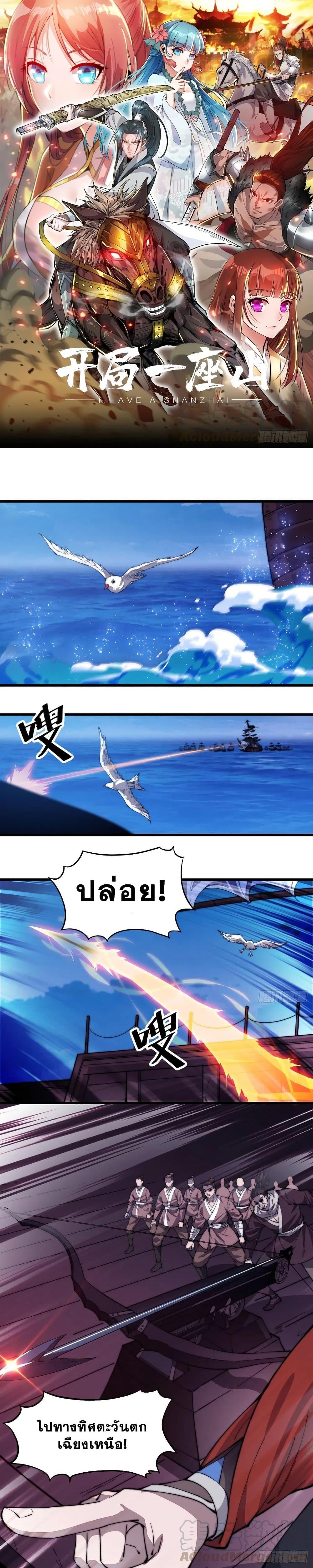 Manga-lc-com อ่านมังงะ อ่านการ์ตูน ออนไลน์ ฟรี It Starts With A Mountain ตอนที่ 1 2 3 4 5 6 7 8 9 10 11 12 13 14 ฟรี ไม่มีโฆษณา Manga-lc - อ่าน มังงะ อ่าน การ์ตูน ออนไลน์ อ่านมังงะ ฟรี