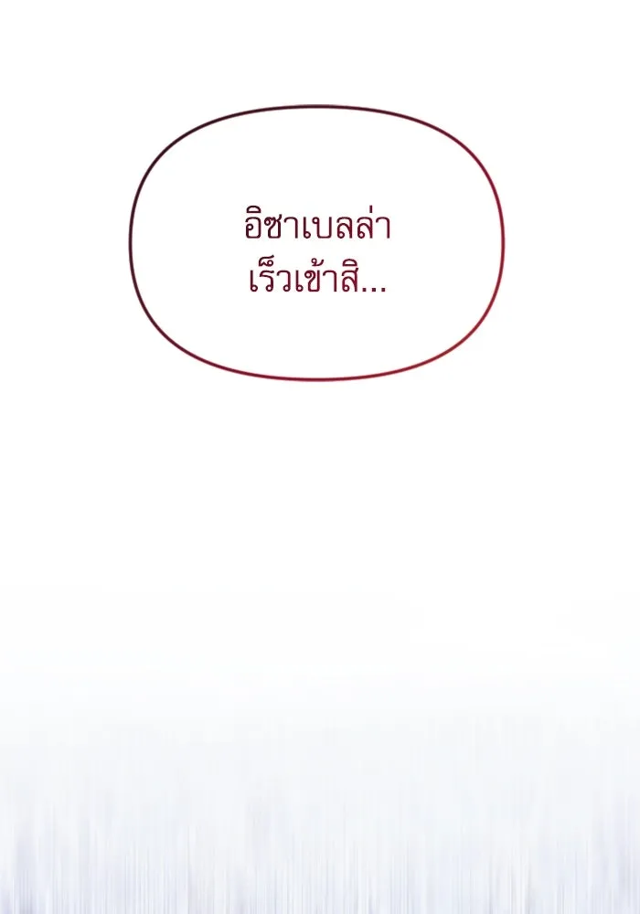 ไม่รักให้ตาย ตอนที่ 25 รูปที่ 112