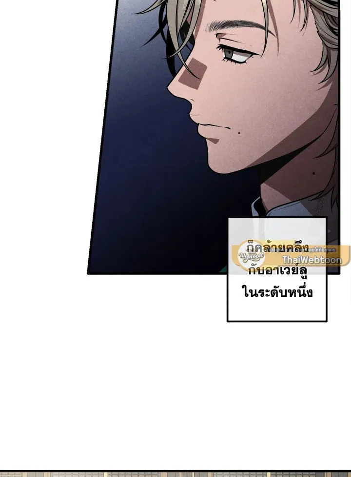Legendary Youngest Son of the Marquis House ตอนที่ ตอนที่ 121 รูปที่ 61