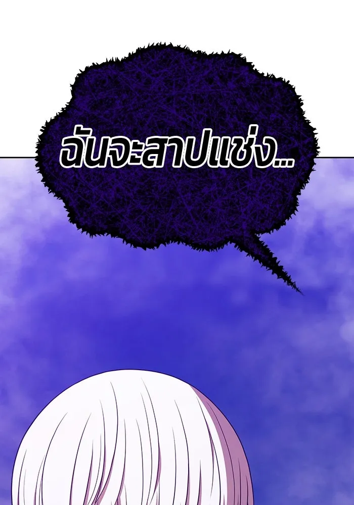 +99 ท่อนไม้พร้อมบวก ตอนที่ 18 ผู้เล่นปนเปื้อน vs พีซ (7) รูปที่ 61