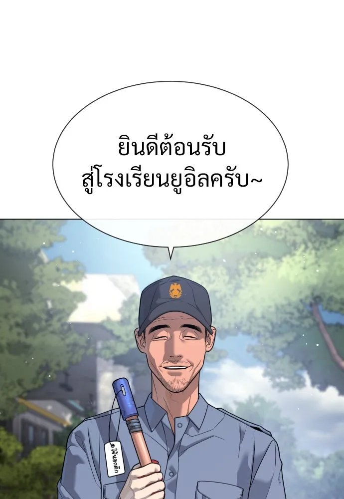 นักฆ่าย้อนวัย ตอนที่ 24 รูปที่ 53