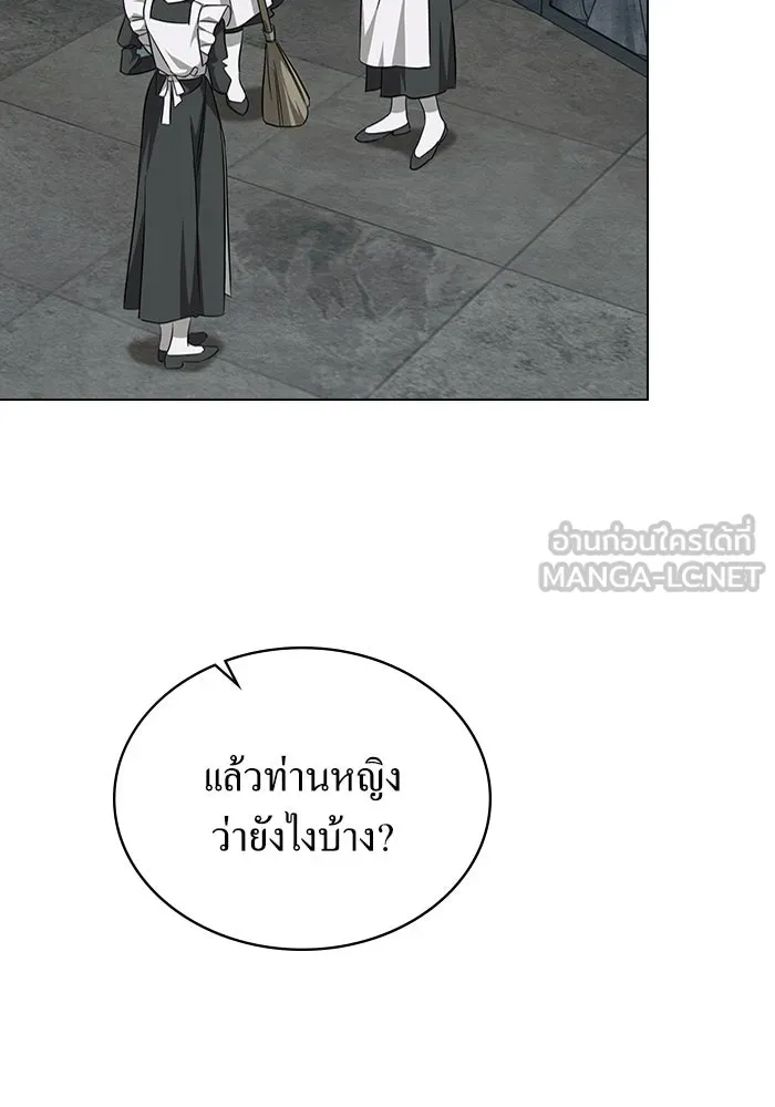 กู้ชีวิตลิขิตท่านเอิร์ล ตอนที่ 18 รูปที่ 3