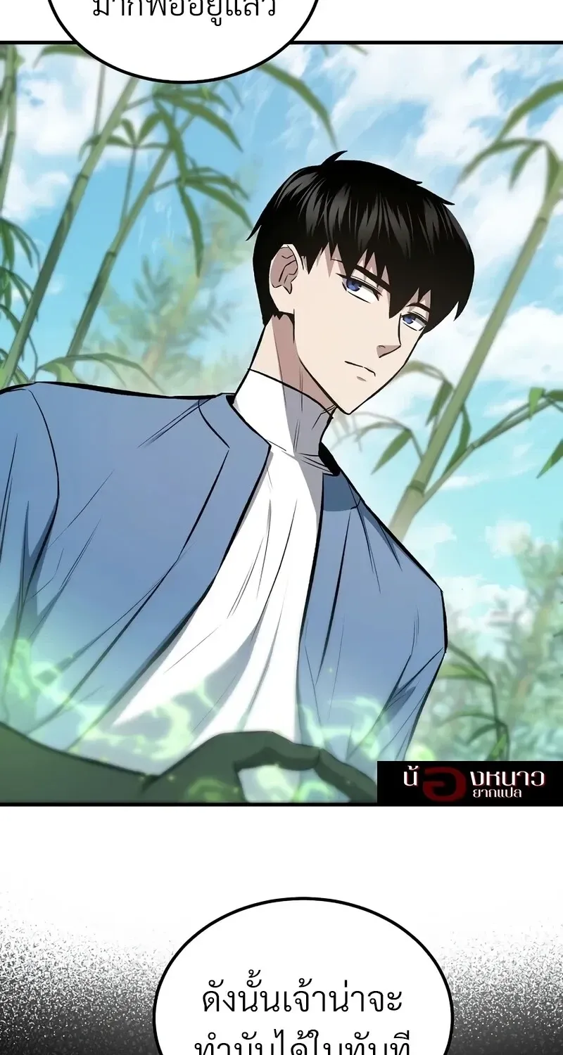 The Hero Returns ตอนที่ ตอนที่ 144 รูปที่ 50