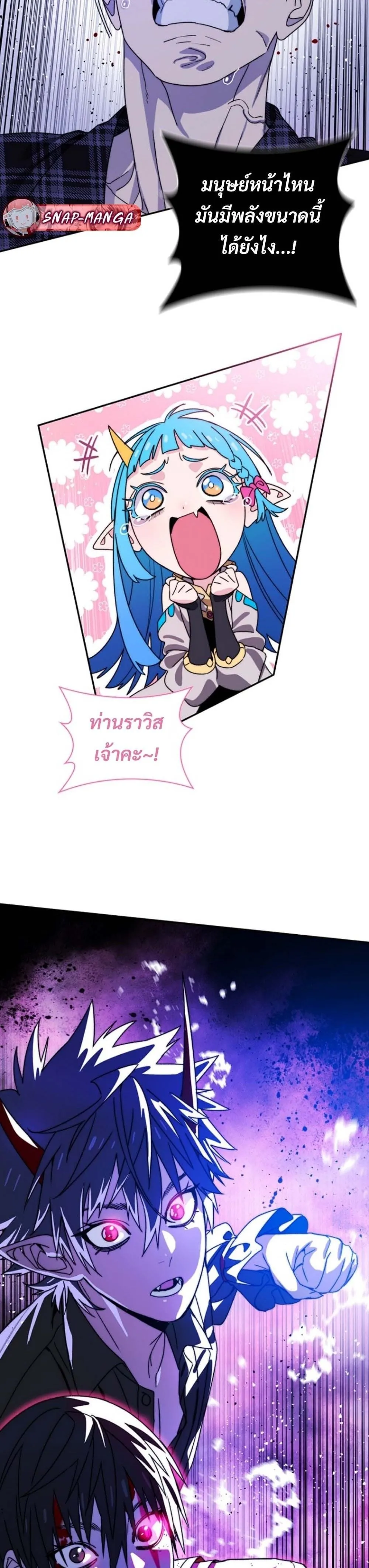 The 18-Year Old Demon King ตอนที่ ตอนที่ 9 รูปที่ 39