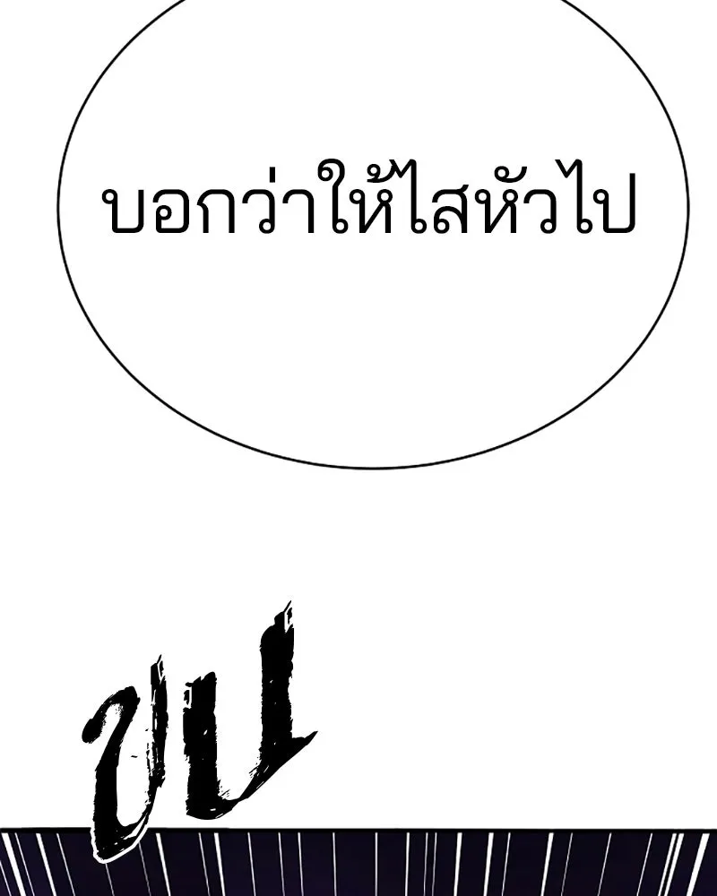 Player ตอนที่ 30 รูปที่ 59