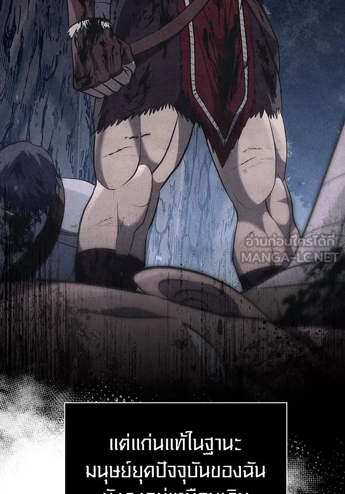 เอาชีวิตรอดในเกมฉบับคนเถื่อน ตอนที่ 63 ชื่อเล่น รูปที่ 30