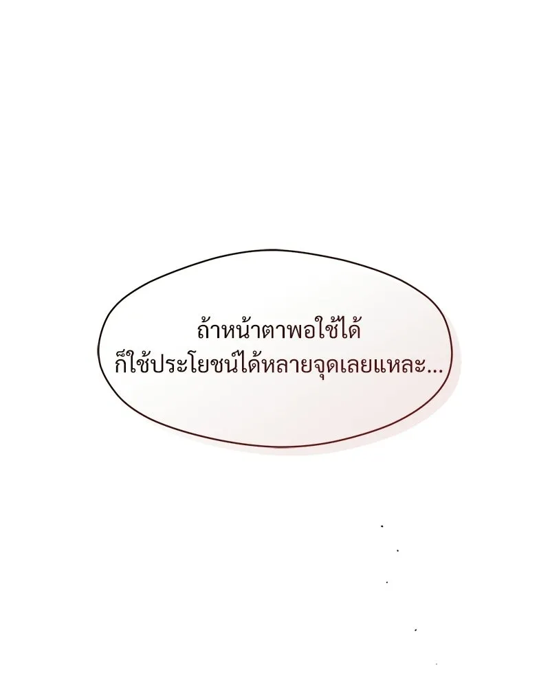 บุปผารุ่มราคะ ตอนที่ 81 รูปที่ 62