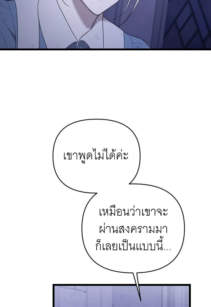 จำเลยหัวใจ ตอนที่ 53 รูปที่ 17