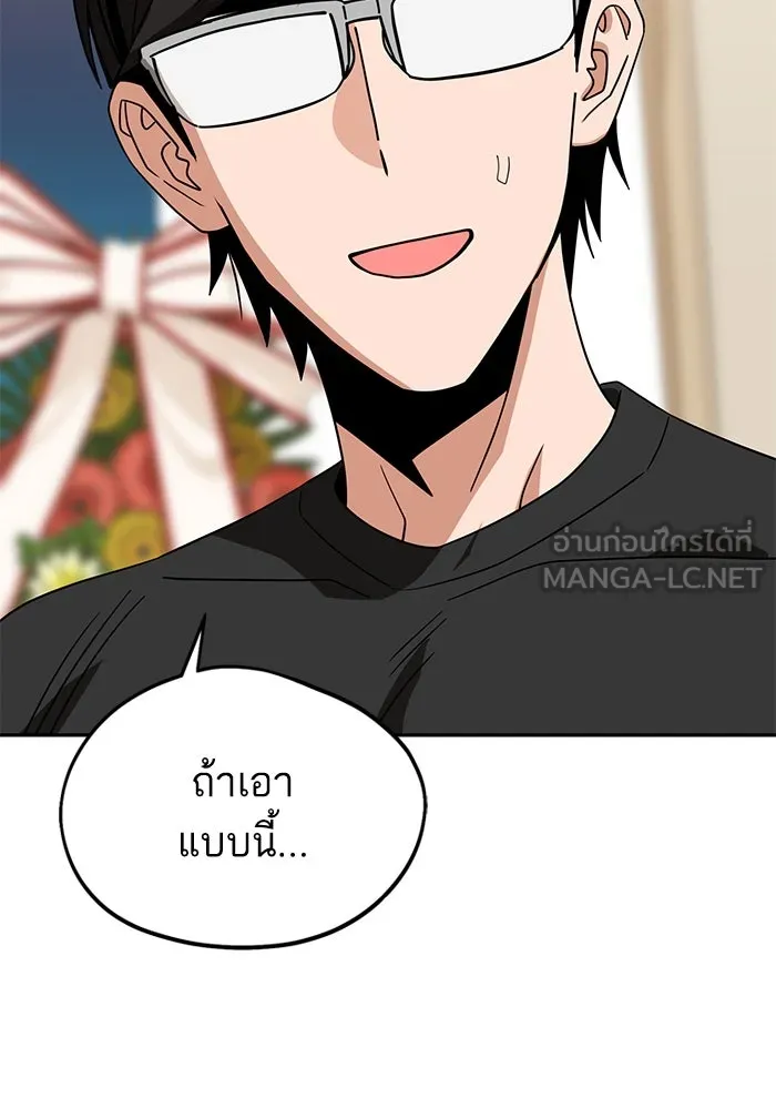 โชคชะตานำพารัก ตอนที่ 64 ก็แบบนั้นแหละ() รูปที่ 108